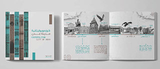 Cosmopolitan City of Aden 2