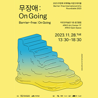 Barrier-free: On-Going