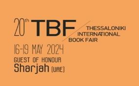20. Internationale Buchmesse Thessaloniki