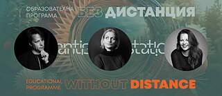 Without Distance 2024