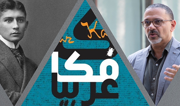 Visual al-Mada Reading May 2024