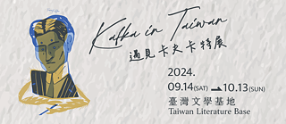 Key Visual von Kafka in Taiwan