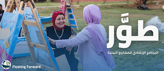 Floating Forward Mentoring Program - Cover Photo