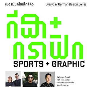 Everyday German Design: Sport and Graphics