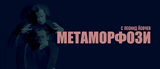 Metheor 2024