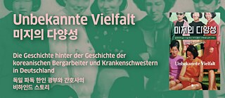 The story behind the story of Korean miners and nurses in Germany