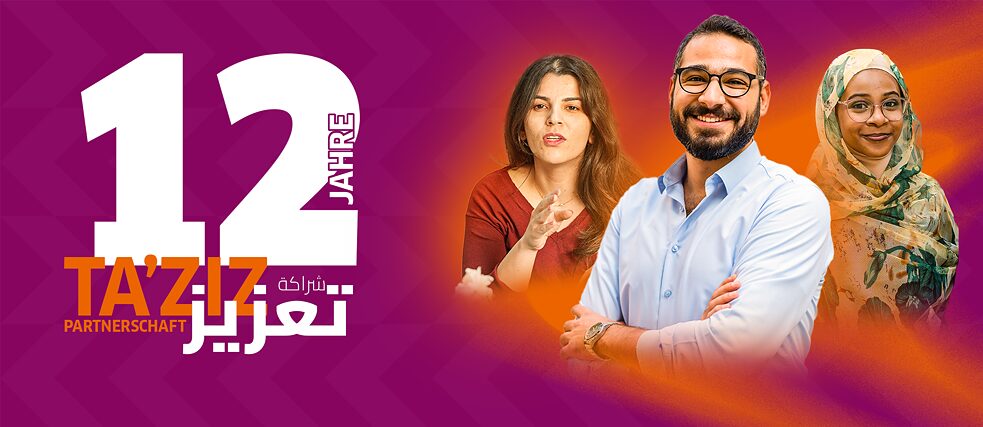 ١٢ عامًا من شراكة تعزيز