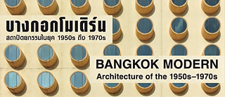 BANGKOK MODERN – Architecture