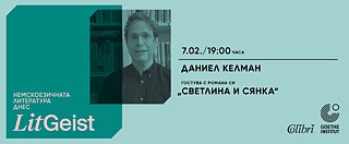 Daniel Kehlmann im Goethe-Institut Bulgarien
