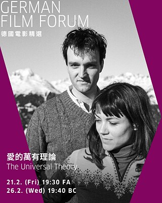 The Universal Theory