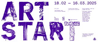 Art Start 2025