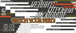 Propaganda Ausstellung