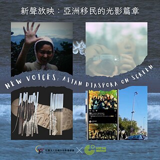 Neue Stimmen: Asiatische Diaspora auf der Leinwand