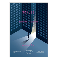 Schuld