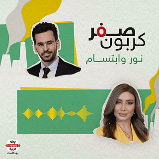 Zero Carbon Podcast Icon