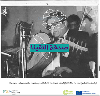 Documenting endangered oral heritage -  توثيق التراث الشفهي المعرض للخطر- 