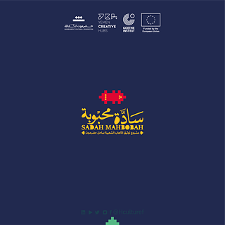 Sadah Mahbobah - سادة محبوبة