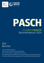 大使館訪問2024年