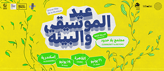 Grün Fête de la Musique