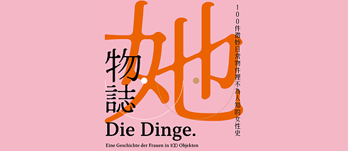 「她物誌」（2024）安納貝爾．赫希 著，劉于怡 譯