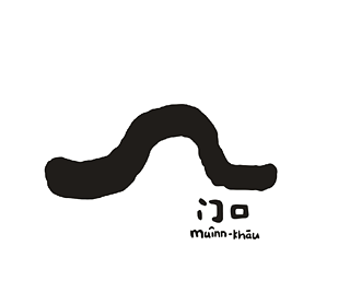 Muinn-khau 
