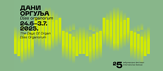 Dies organorum 2025 2300x1000