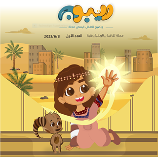 Raiboon - ريبون