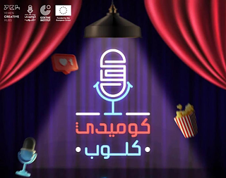 Mukalla Comedy Club
