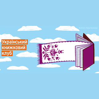 Ukrainischer Buchklub