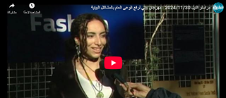 فتاة تتحدث في لقاء تلفزيوني مع مراسل