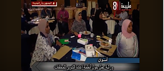 مجموعة من المدرسات تجلسن معًا على طاولة مستديرة خلال ورشة عمل لإعادة تدوير المخلفات ضمن برنامج Floating Forward