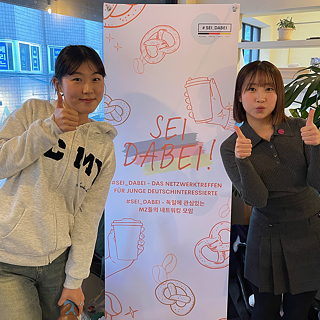 Sei Dabei – Netzwerktreffen für Alumni und Deutschinteressierte