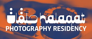 Ein Bild des Programms „Halaqat“ mit dem Namen auf Arabisch und Englisch auf einem orange-blauen Schild