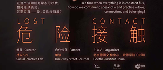 Lost Contact
