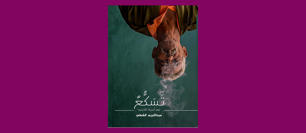 "the book delves into the idea of travel as a means of self-understanding and dismantling preconceived notions". 