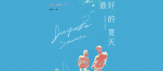 „Der große Sommer“ (2022) von Ewald Arenz