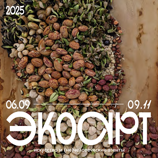 Öko-Art Ausstellung