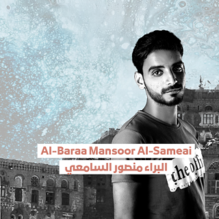 Al-Baraa Mansoor Al-Sameai