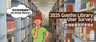 library user survey 2025
