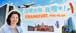 Frankfurt, Here We Go!