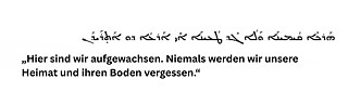„Hier sind wir aufgewachsen. Niemals werden wir unsere Heimat und ihren Boden vergessen.“