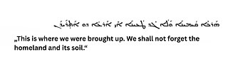 ‘This is where we were brought up. We shall not forget the homeland and its soil.’ 