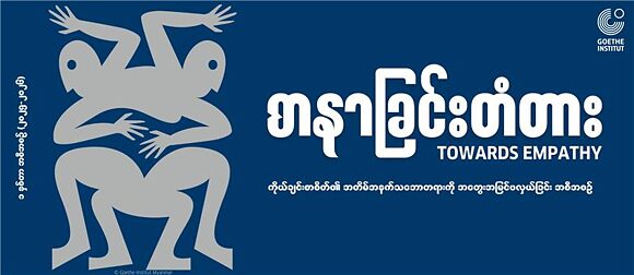 Towards Empathy Project Update