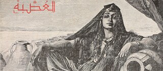 canva drawing in black and white of a woman lying on her back in traditional Lebanese clothing.