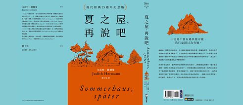 „Sommerhaus, später“ (2000) von Judith Hermann  