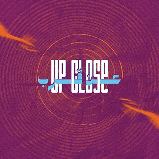 دائرة باليدين