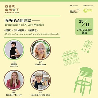 translation of Xi Xi's Works SQ