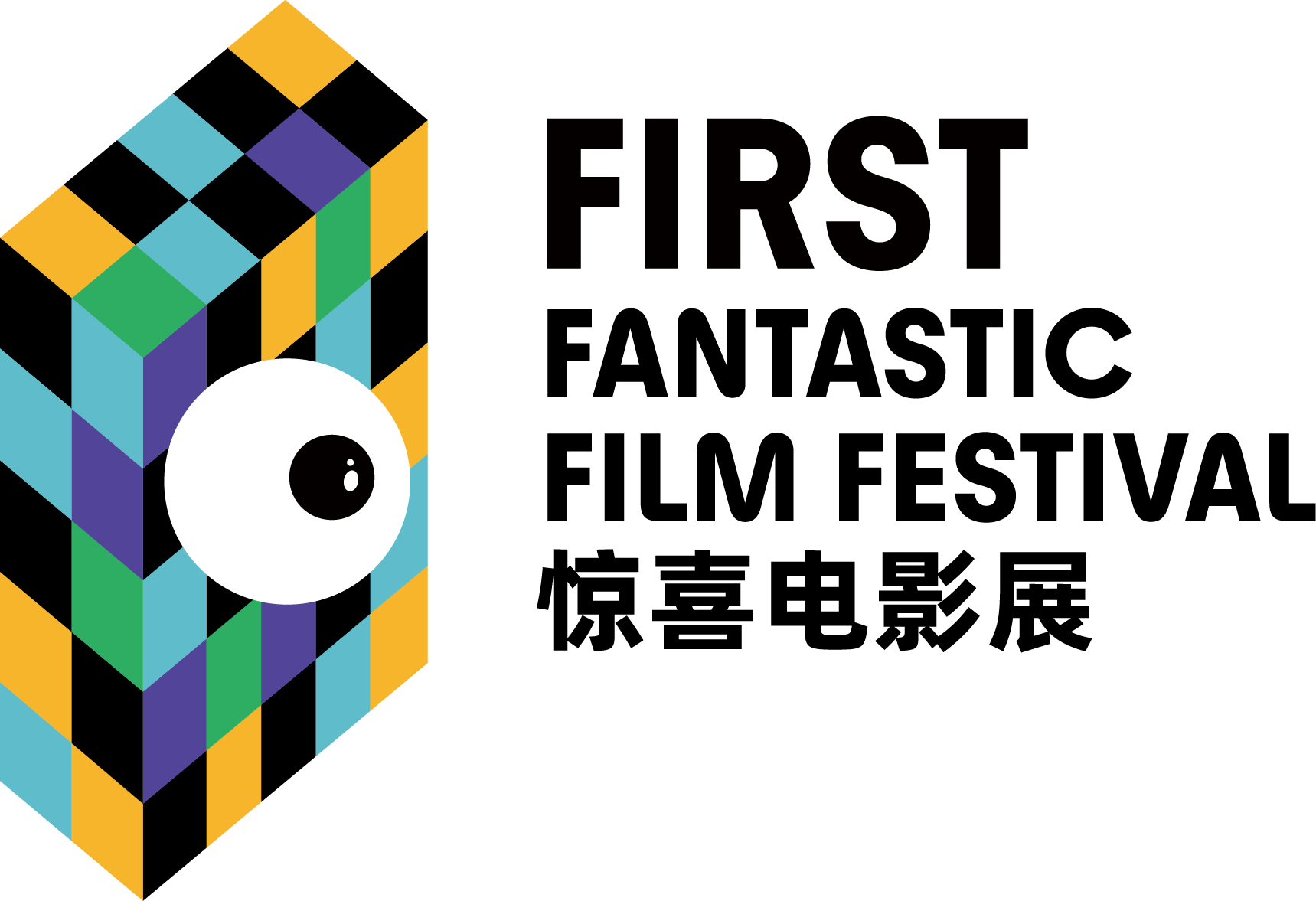 Beijing FIRST Fantastic Film Festival logo