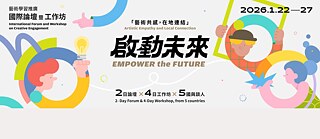 Empower the Future