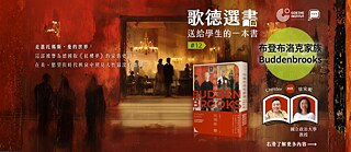 Folge 12: Buddenbrooks